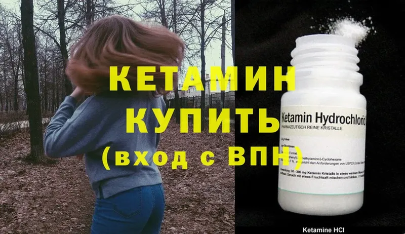 Кетамин ketamine  как найти закладки  Нолинск 